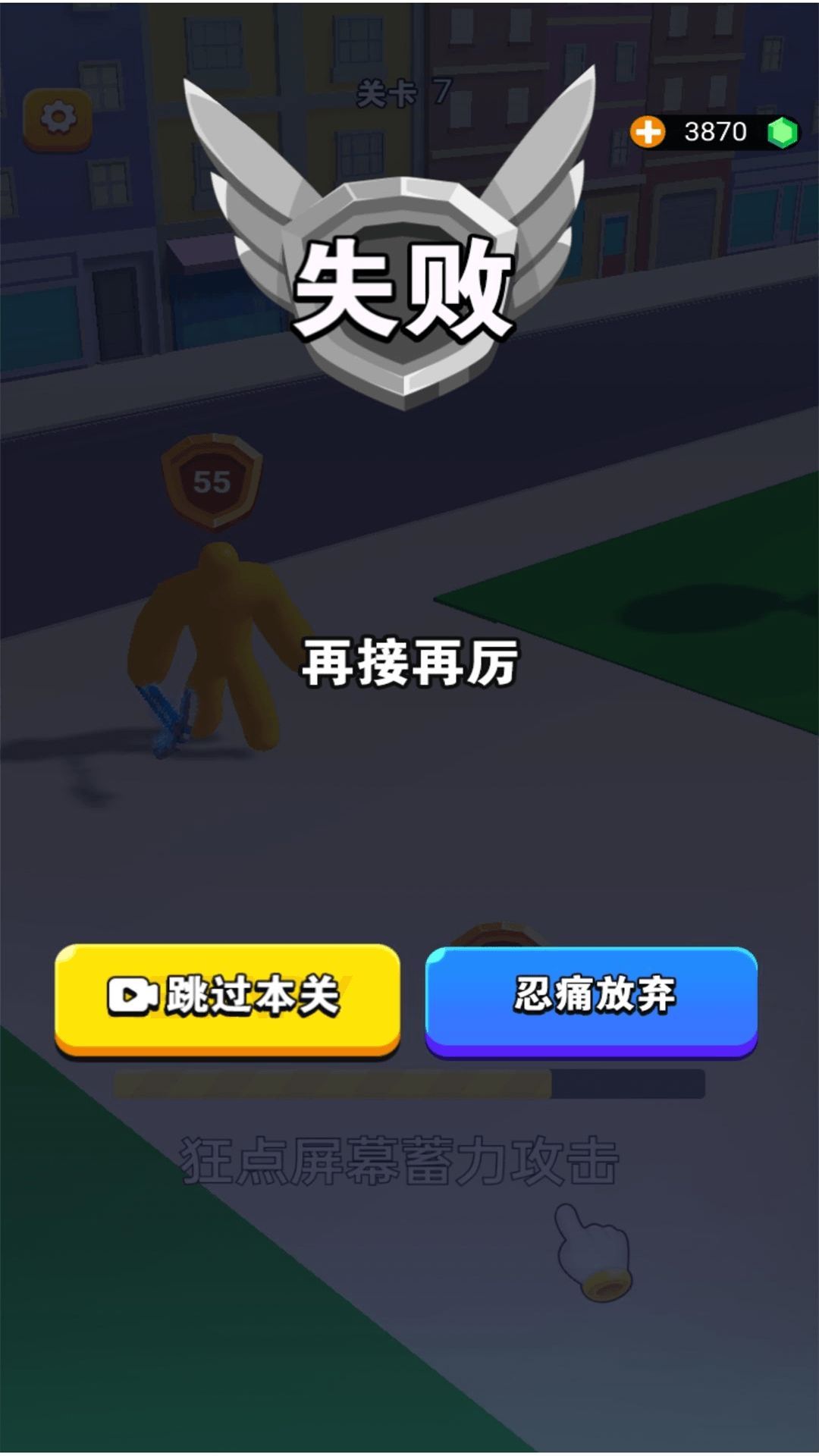 跑酷不要停游戏