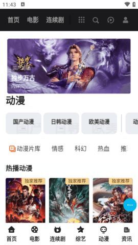 四叶草影院