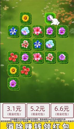 点点花园红包版