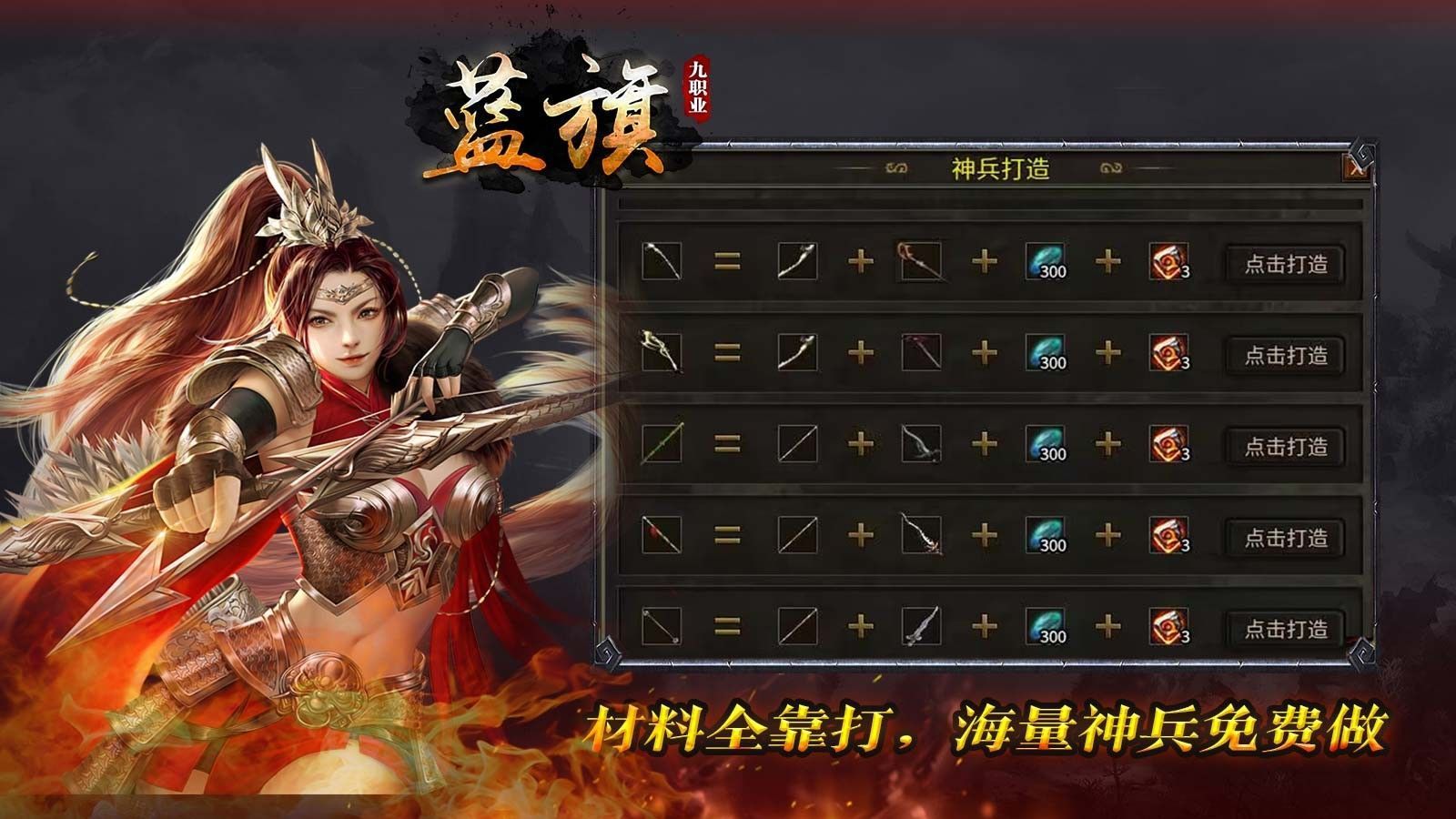 蓝旗九职业官方版