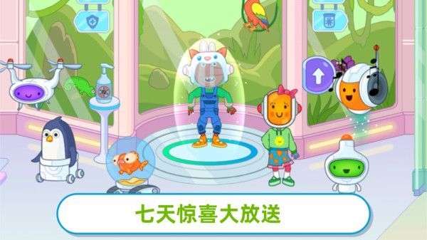 治愈庭院游戏