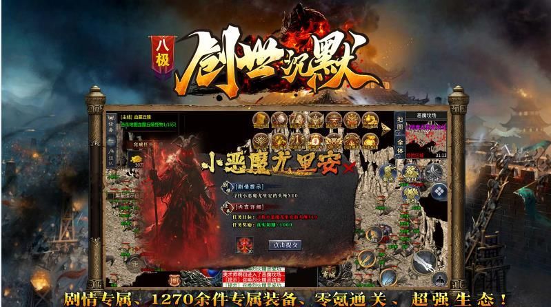 八极创世沉默手游