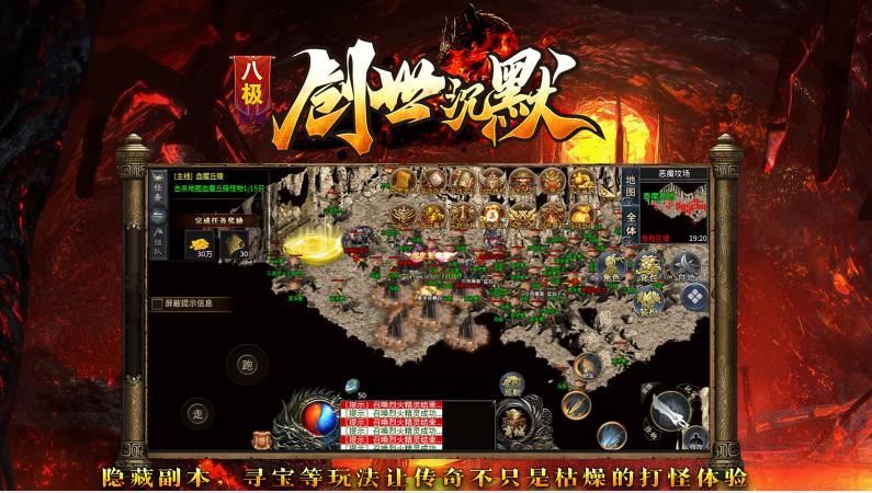 八极创世沉默手游