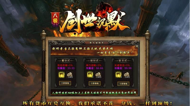 八极创世沉默手游