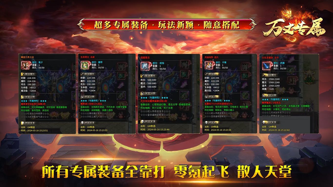 万丈专属官方版