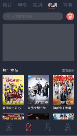 追剧影院app官方版