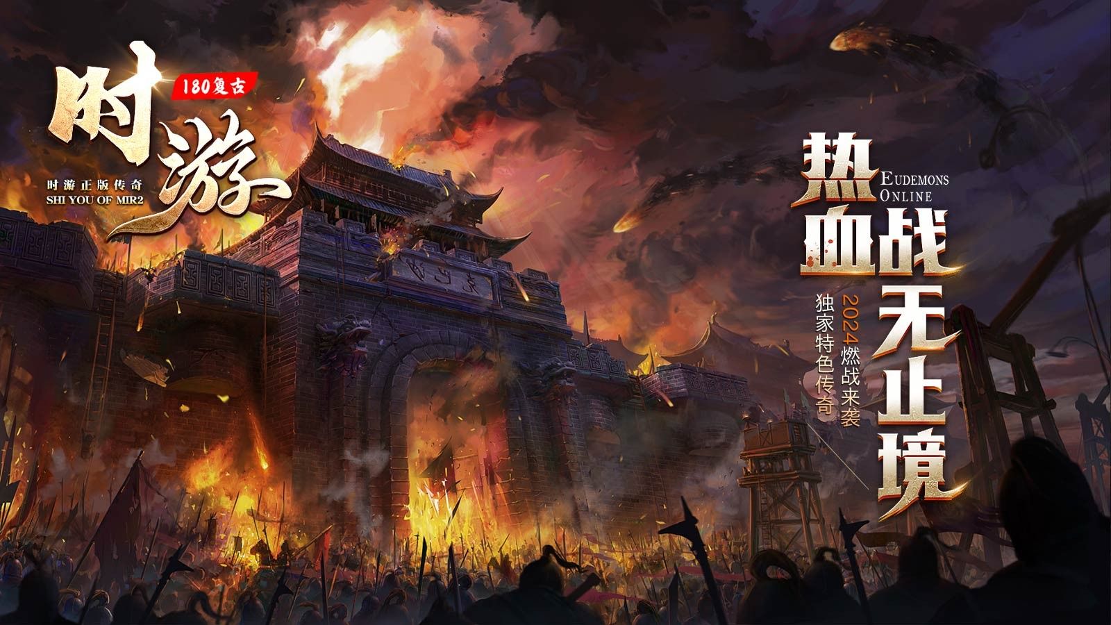 时游180复古官方版