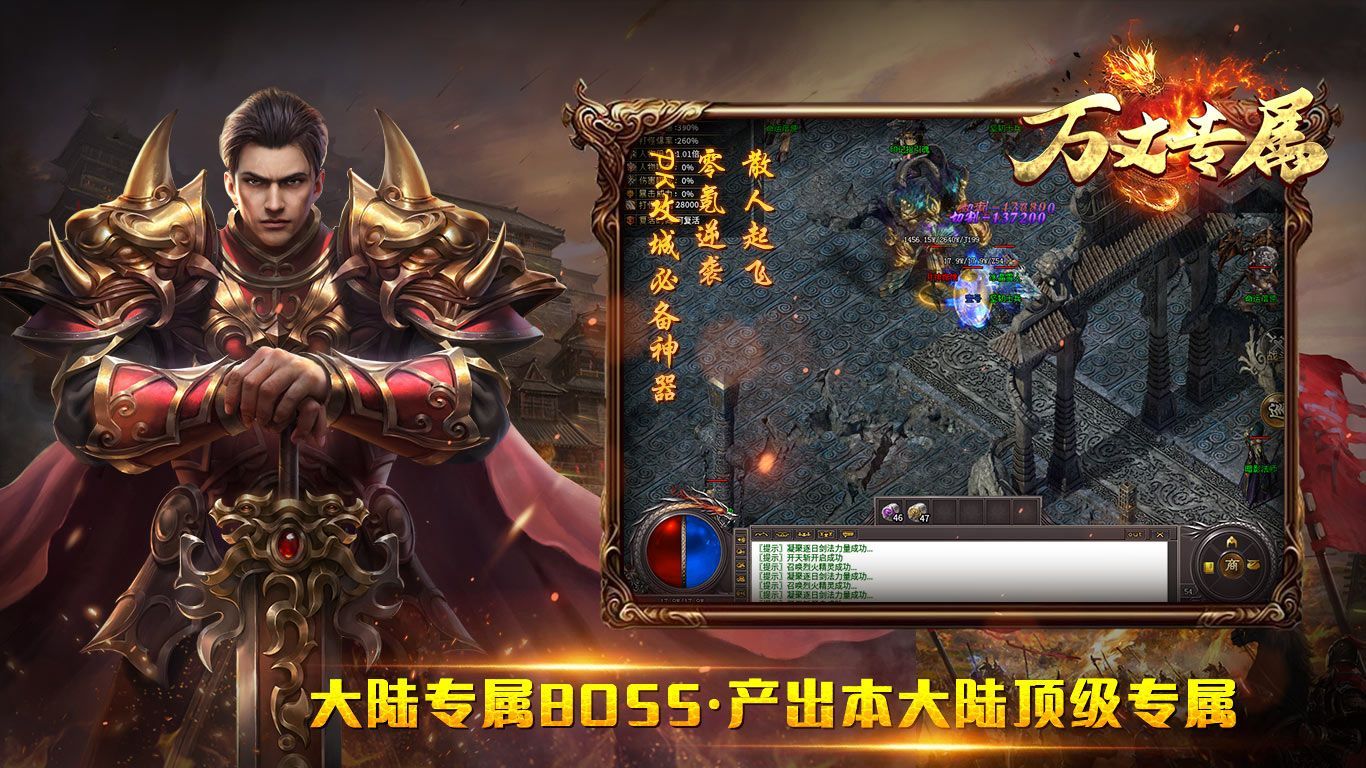 万丈专属官方版
