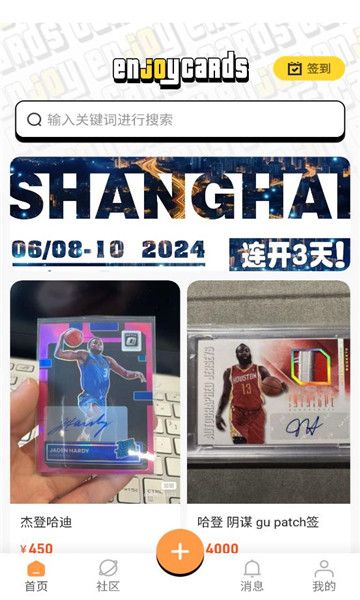 enjoycards