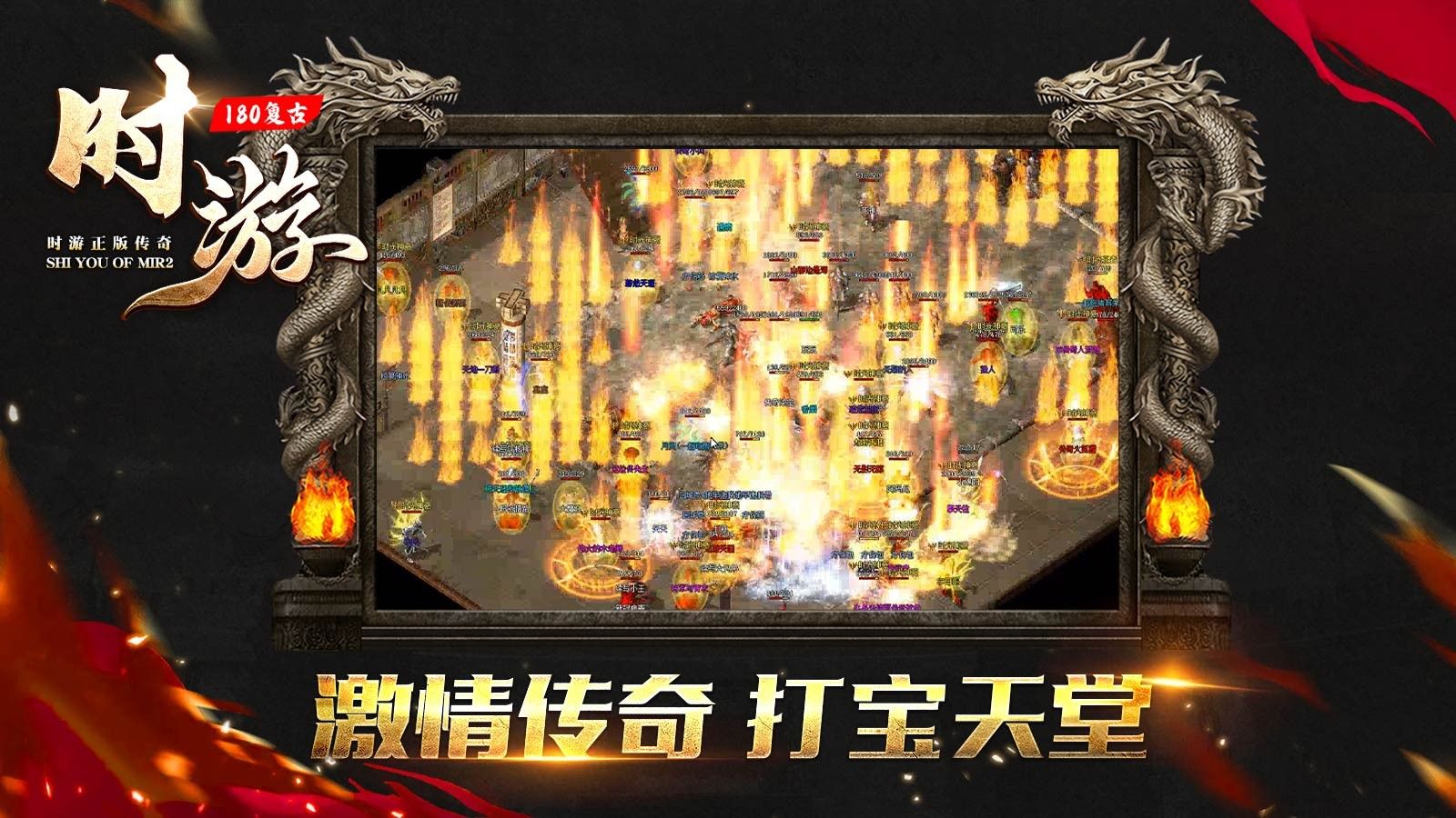 时游180复古官方版