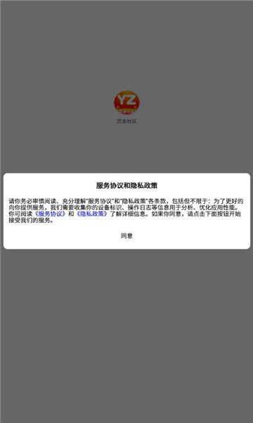 赏金社区