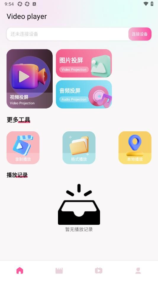 小豆影视投屏