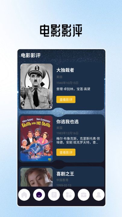 星夜影视影评