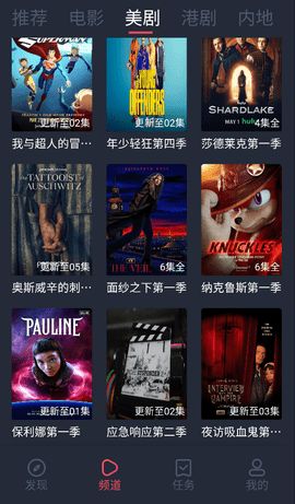 追剧影院app官方版