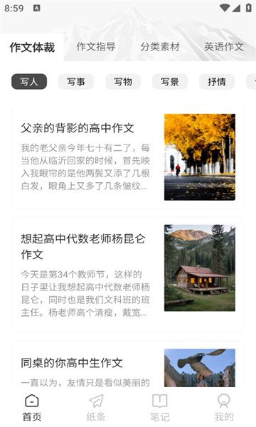 番茄写作助手下载安装免费版