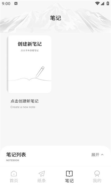 番茄写作助手下载安装免费版