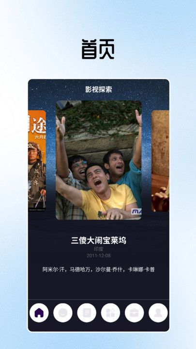 星夜影视影评