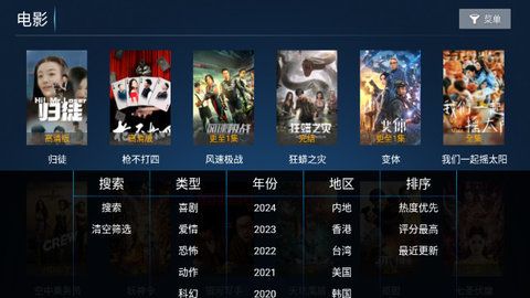 铂金影视