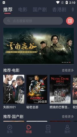 追剧影院app官方版