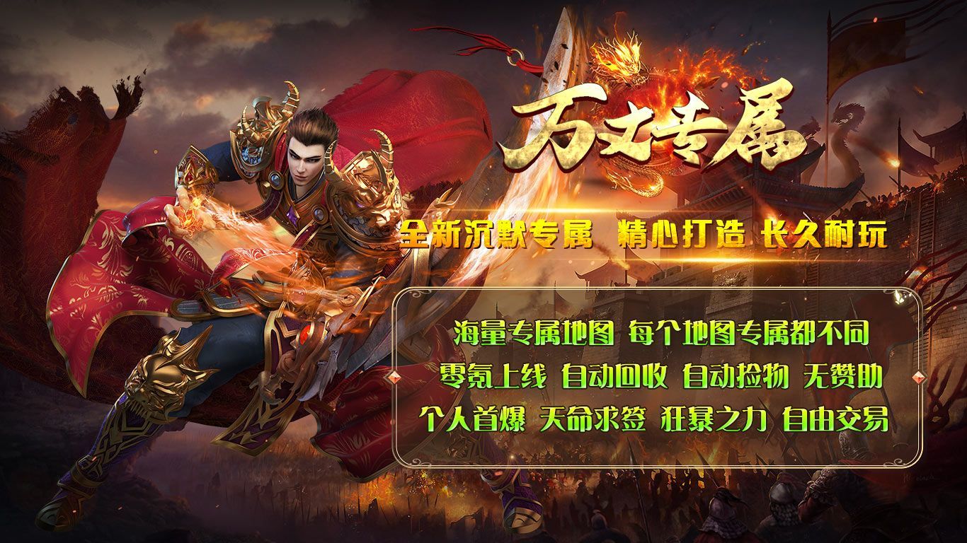 万丈专属官方版