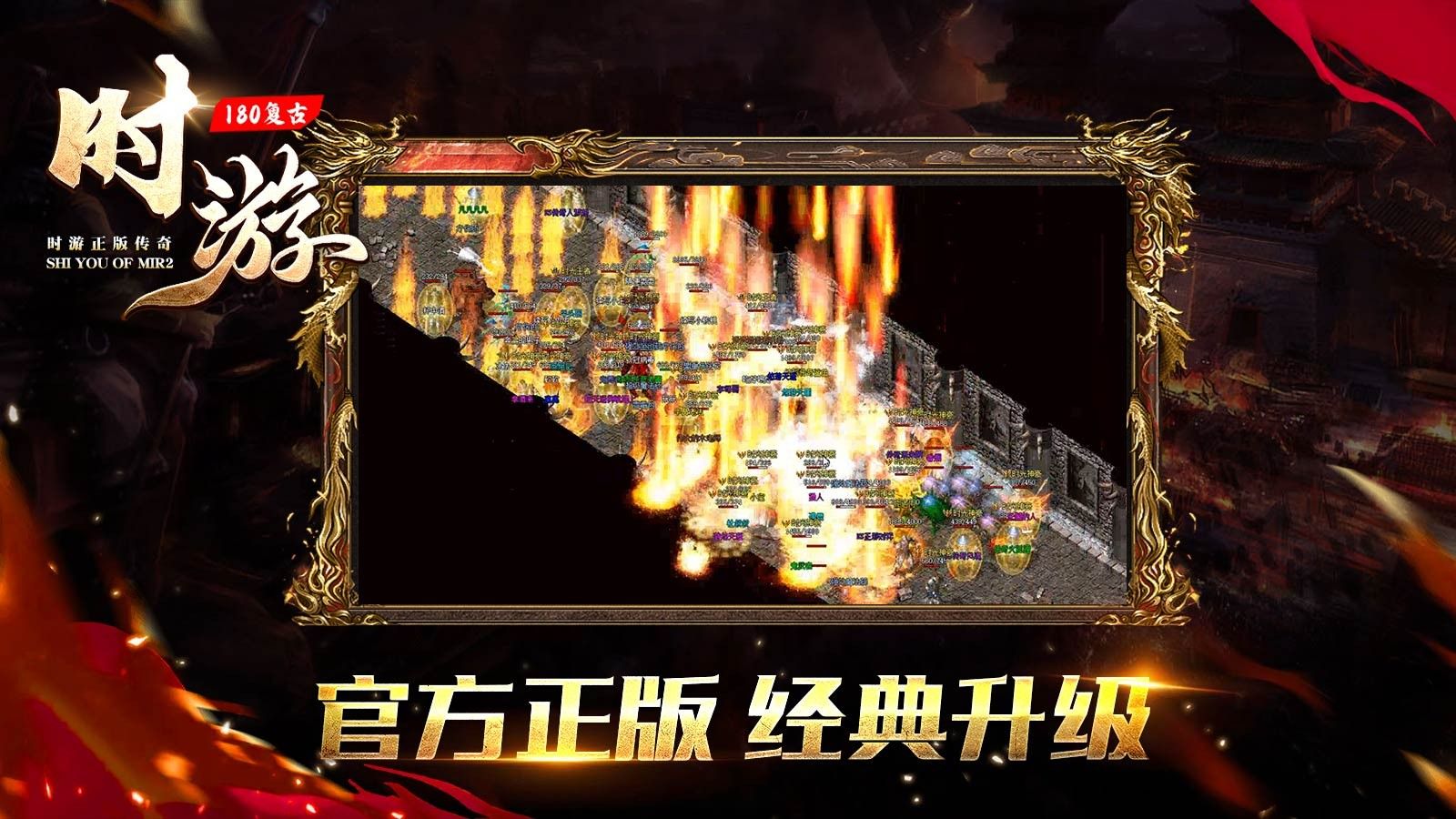 时游180复古官方版