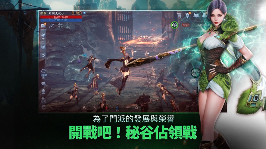 传奇4国际服手游