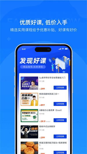 易知课堂最新版