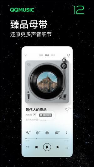 魅族音乐