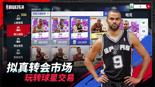 NBA巅峰对决测试服