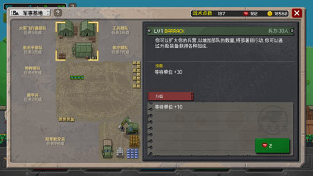 第六装甲部队全解锁版