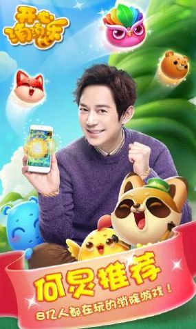 开心消消乐2021红包版
