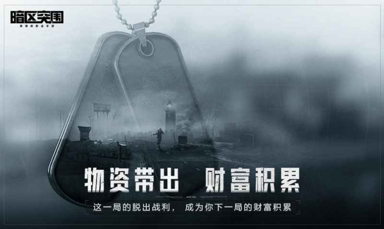 暗区突围地图资源查询器官方