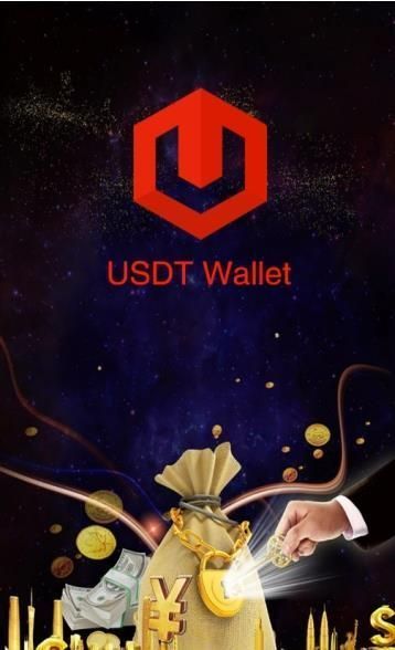 USDT币app官方版