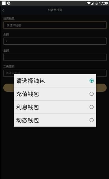 USDT币app官方版