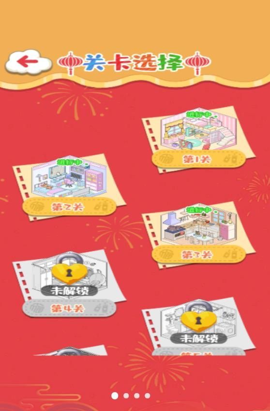 老六来收纳游戏