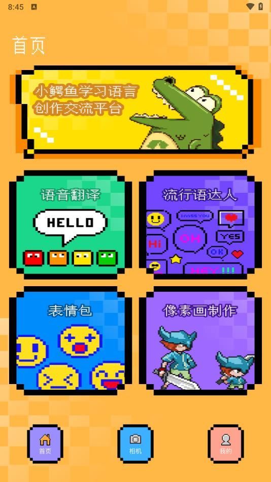 Bumble交际小助手