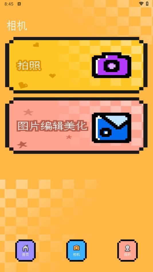 Bumble交际小助手