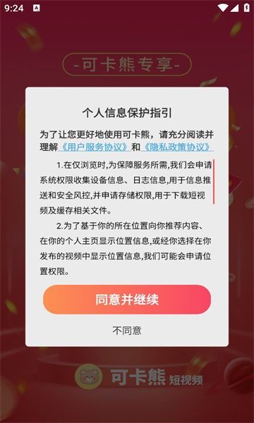 可卡熊