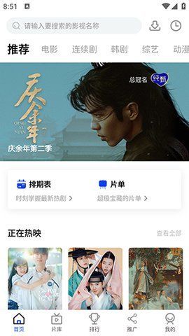 喵影视频