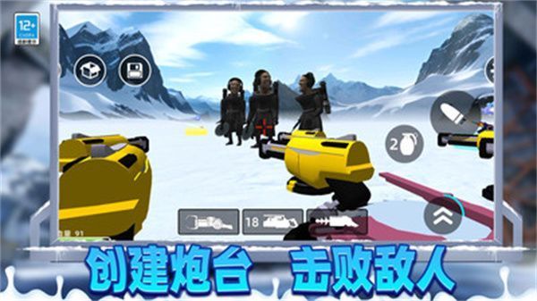 冬天沙盒战争下载安装