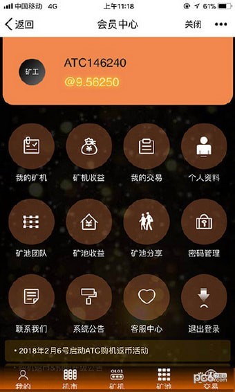 艾特币atc