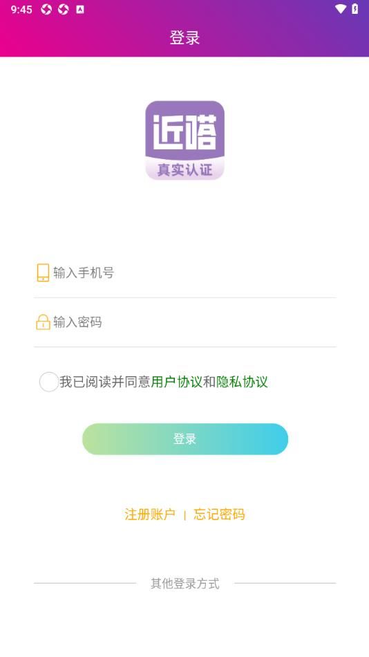 近嗒