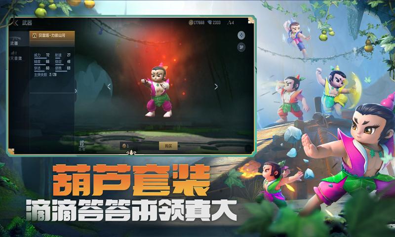 腾讯硬核射击手游