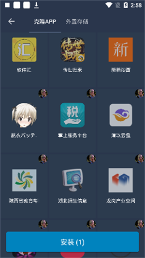 北极星框架安卓版