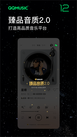 魅族音乐播放器