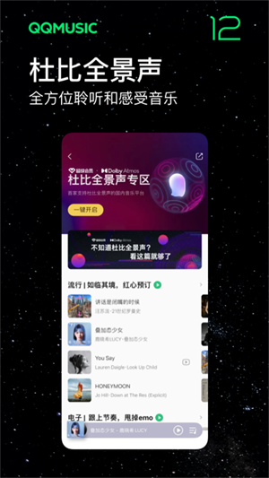 魅族音乐播放器