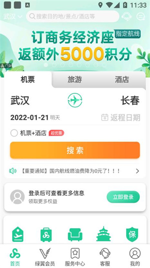 托福考满分app
