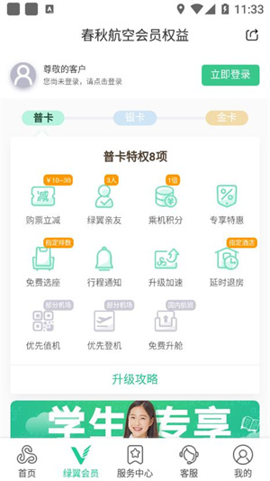 托福考满分app