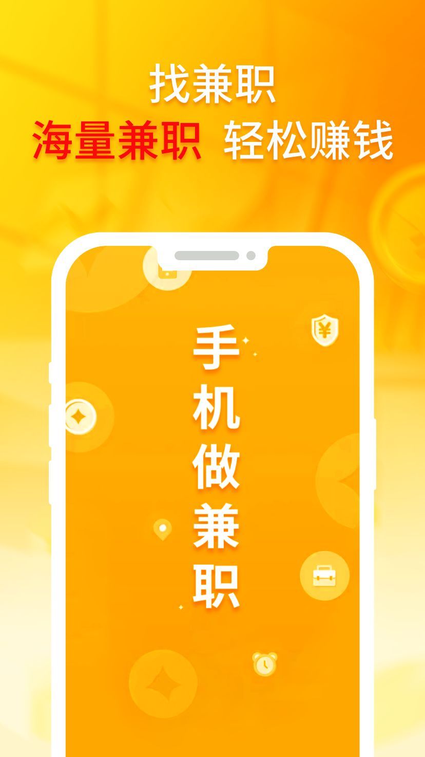 抖趣兼职