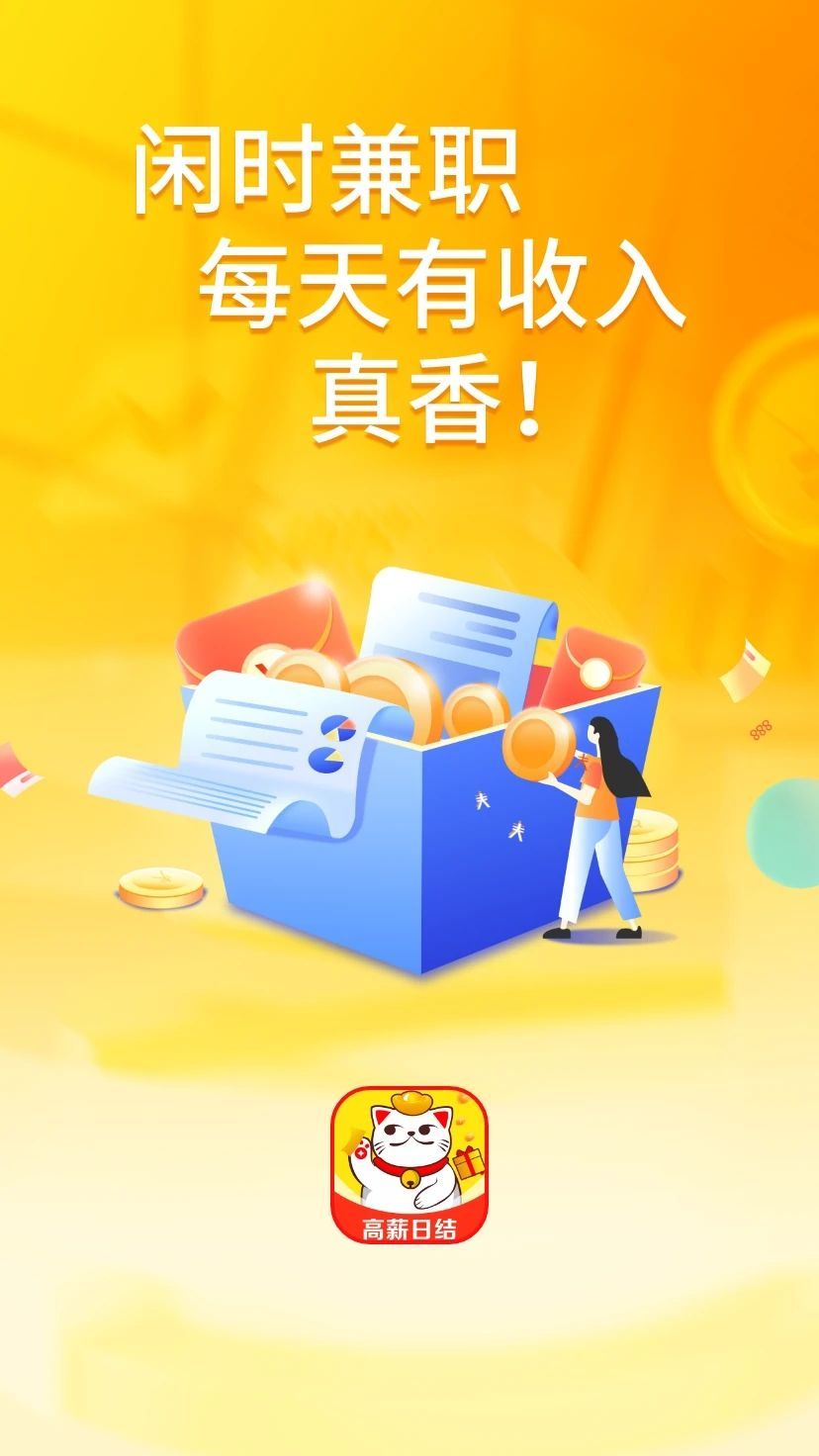抖趣兼职